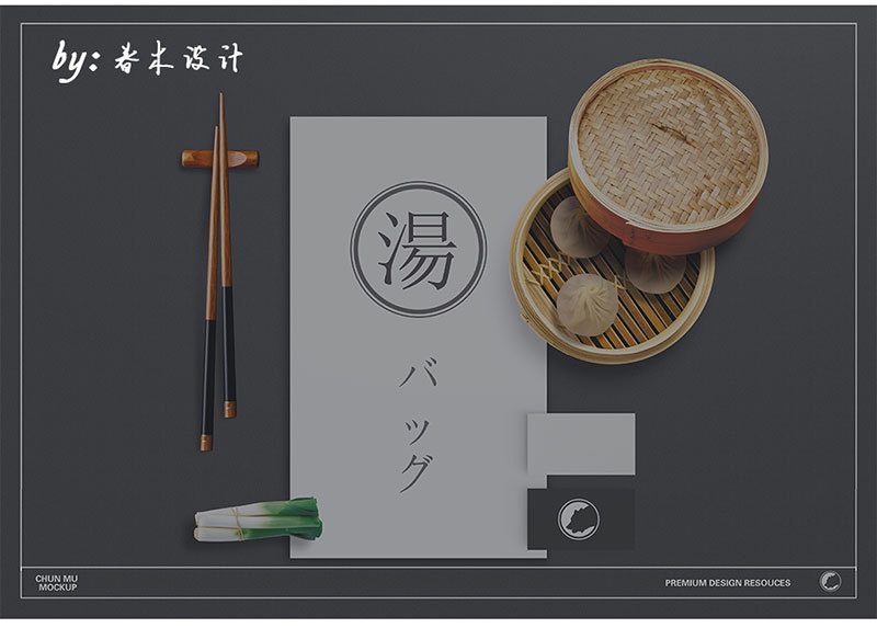 春木設(shè)計(jì)|《湯包》餐飲品牌VI樣機(jī) 平面設(shè)計(jì)中的匠心演繹