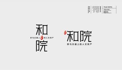 視覺(jué)平面設(shè)計(jì) 品牌、字體與VI設(shè)計(jì)的全方位解析