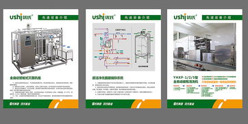 匠心乳品，優(yōu)氏滋養(yǎng)——湖南優(yōu)氏乳業(yè)品牌策劃與廣告設(shè)計(jì)新篇章